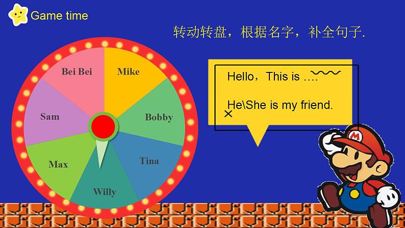 三上译林新版Unit 4 This is my friend Story time教学课件04