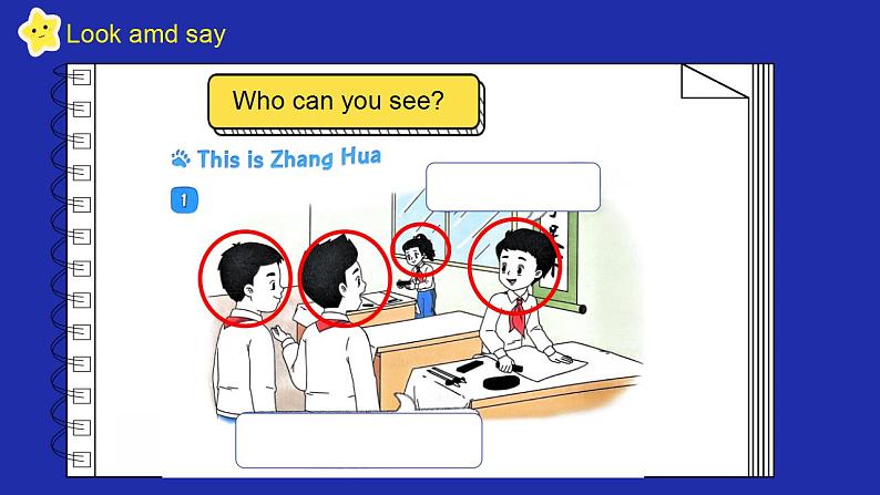 三上译林新版Unit 4 This is my friend Story time教学课件07