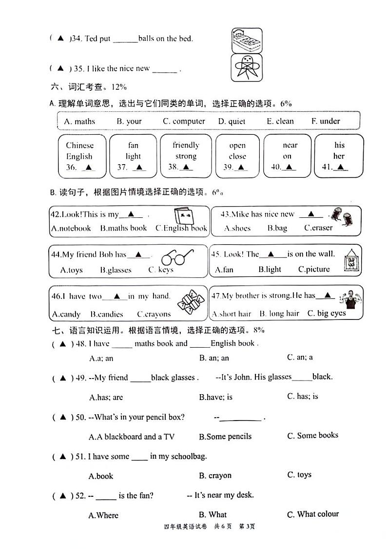 浙江省温州市苍南县多校2024-2025学年四年级上学期期中英语试题第3页