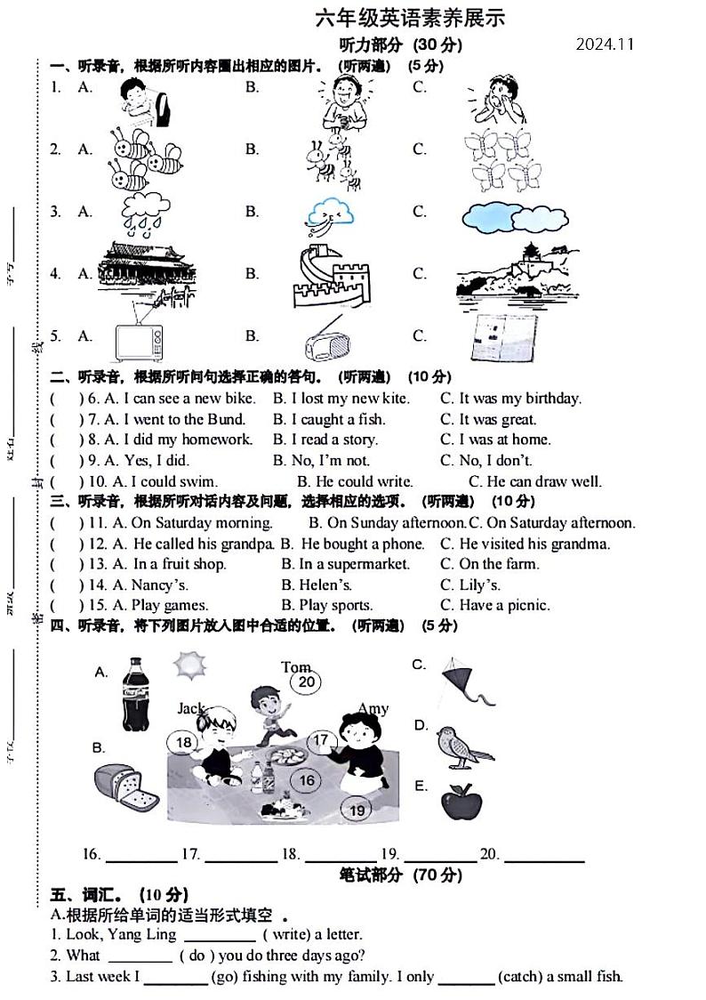 江苏省盐城市东台市多校2024-2025学年六年级上学期期中英语试题第1页