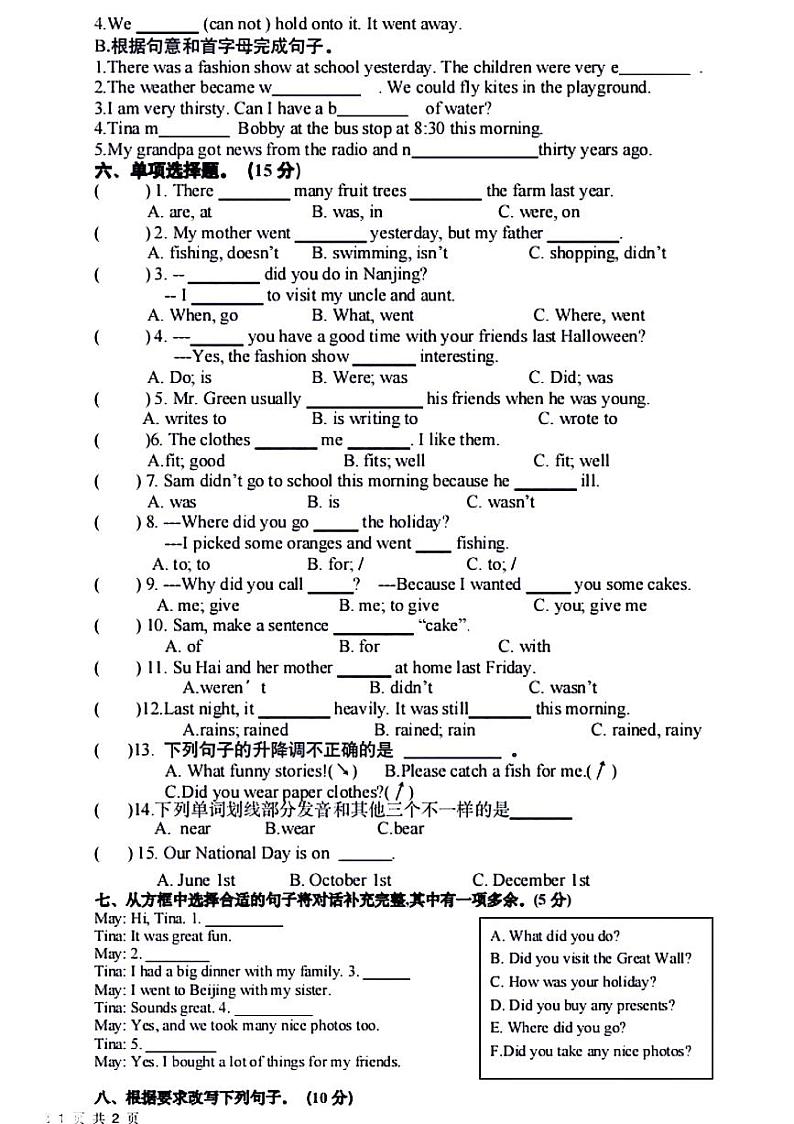 江苏省盐城市东台市多校2024-2025学年六年级上学期期中英语试题第2页