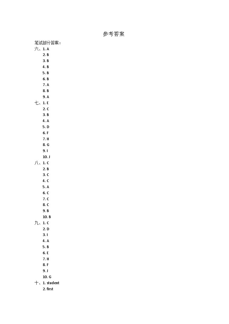 江苏省南通市崇川区多校2024-2025学年五年级上学期期中英语试题01