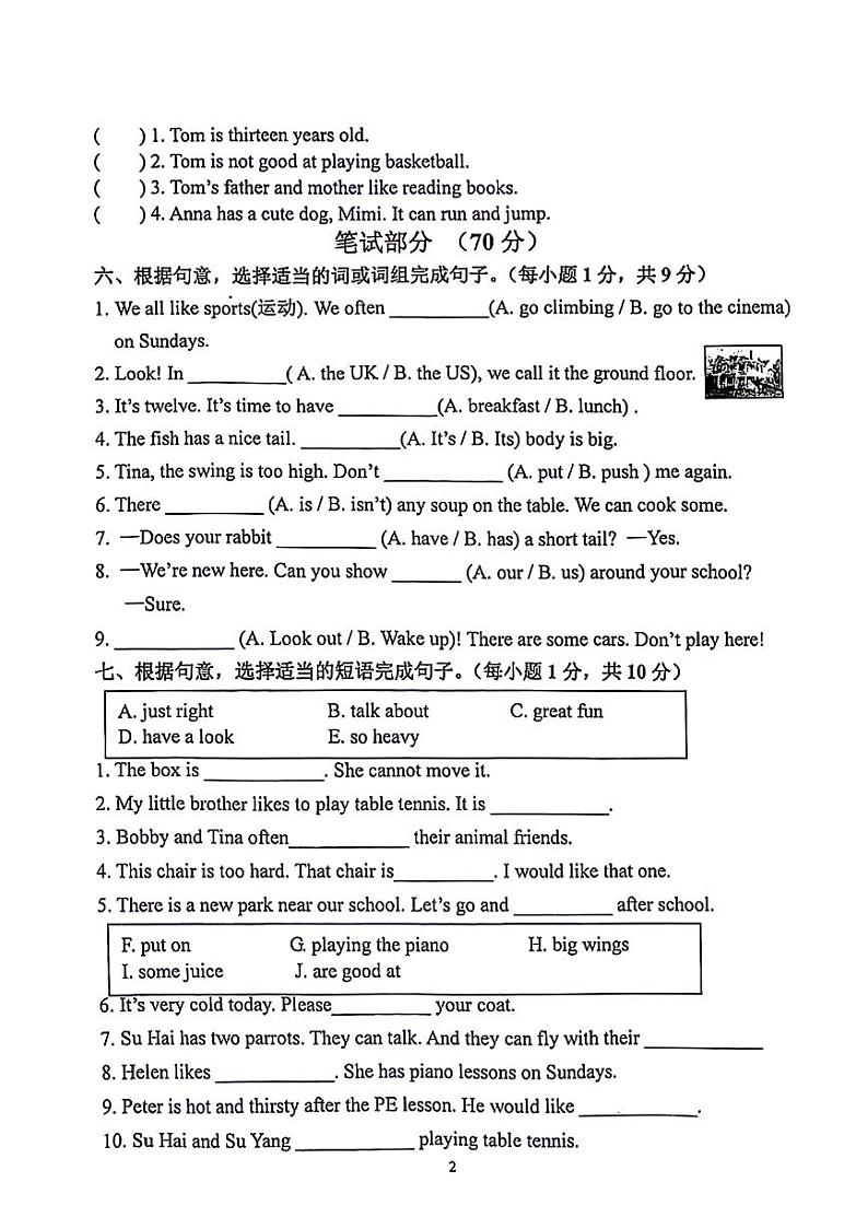 江苏省南通市崇川区多校2024-2025学年五年级上学期期中英语试题02
