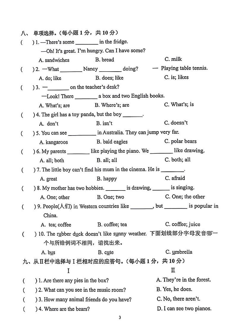 江苏省南通市崇川区多校2024-2025学年五年级上学期期中英语试题03