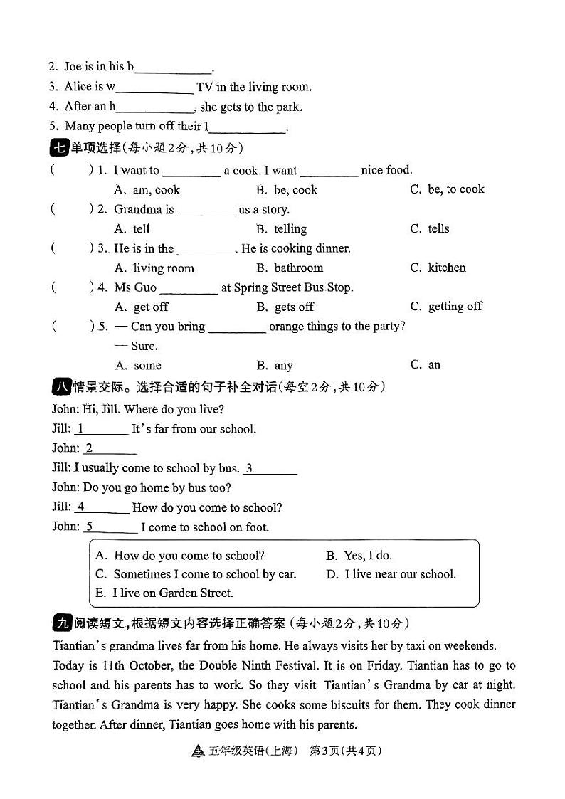 山西省长治市潞城区潞城市微子镇联考2024-2025学年五年级上学期11月期中英语试题第3页
