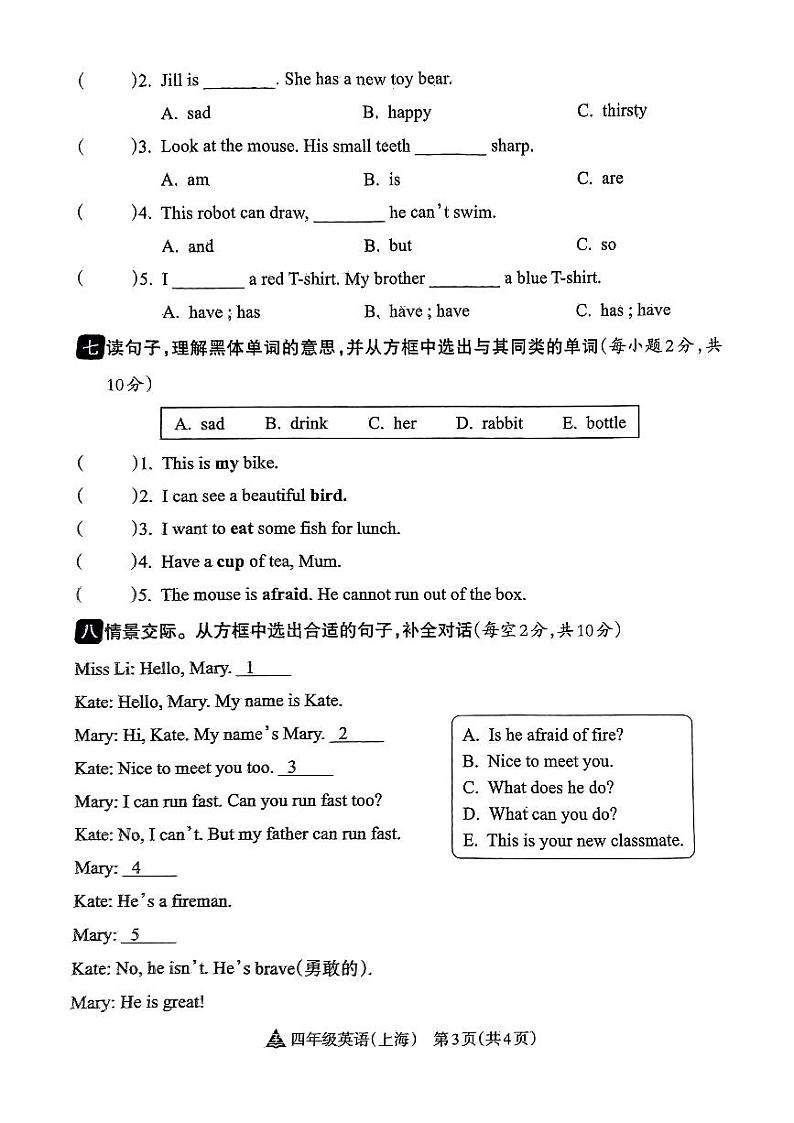 山西省长治市潞城区潞城市微子镇联考2024-2025学年四年级上学期11月期中英语试题03