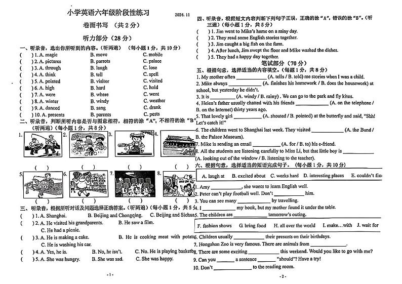 江苏省南京市江宁区2024-2025学年六年级上学期期中英语试卷第1页