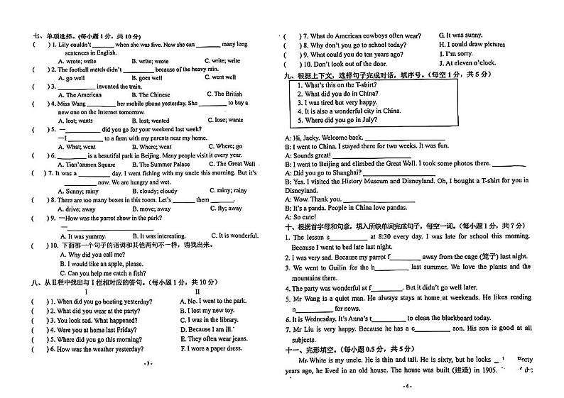 江苏省南京市江宁区2024-2025学年六年级上学期期中英语试卷第2页