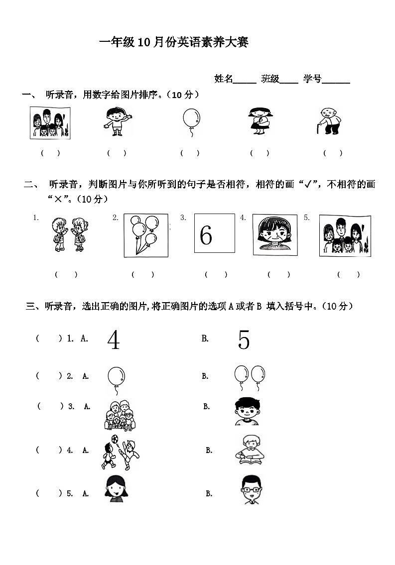 辽宁省大连市2024-2025 学年一年级上学期期末英语试题第1页
