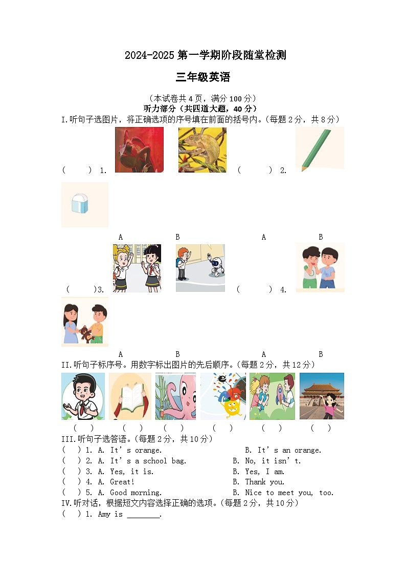 辽宁省大连市2024-2025 学年三年级上学期期中英语答案第1页