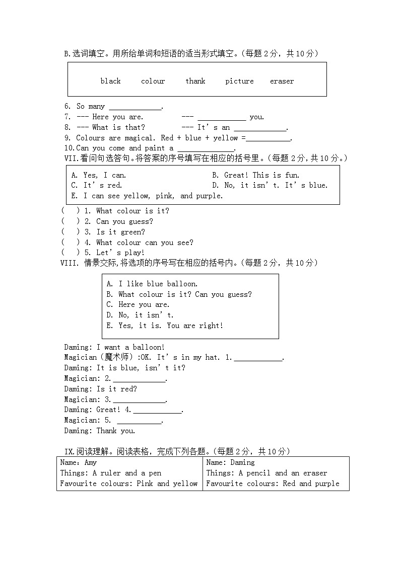 辽宁省大连市2024-2025 学年三年级上学期期中英语答案第3页