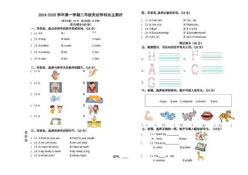 三年级英语（pep）第1页