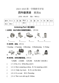 河北省保定市望都县2024-2025学年四年级上学期11月期中英语试题