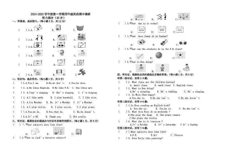 （A3）2024--2025学年度第一学期四年级英语期中(1)(1)第1页