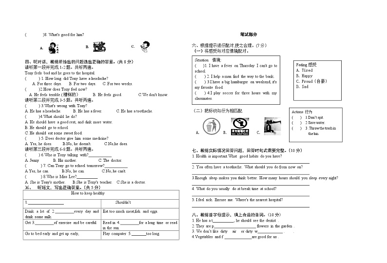 （A3格式）2024—2025学年度第一学期小学六年级英语期中考试卷第2页