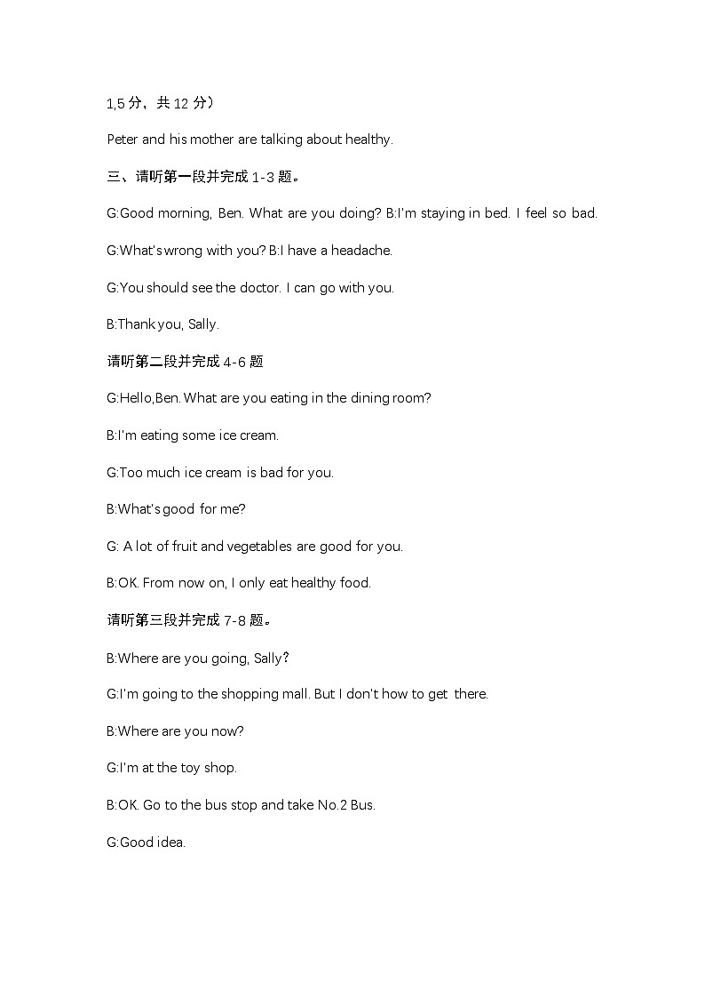 2024-2025学年度第一学期六年级期中测试听力内容10.27第2页