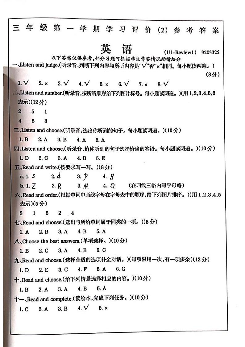 甘肃省天水市秦州区天水长城中学2024-2025学年三年级上学期11月期中英语试题01