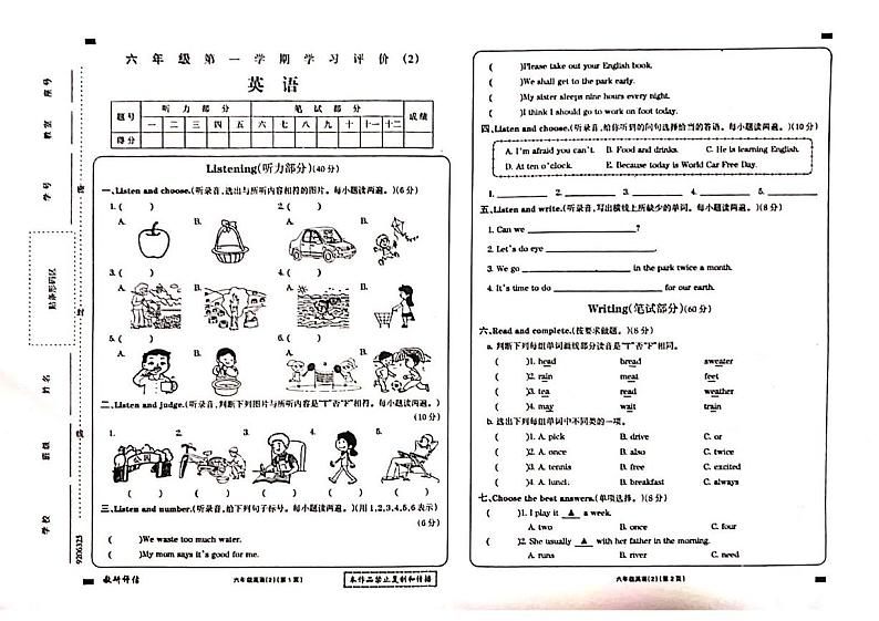 甘肃省天水市秦州区天水长城中学2024-2025学年六年级上学期11月期中英语试题第1页