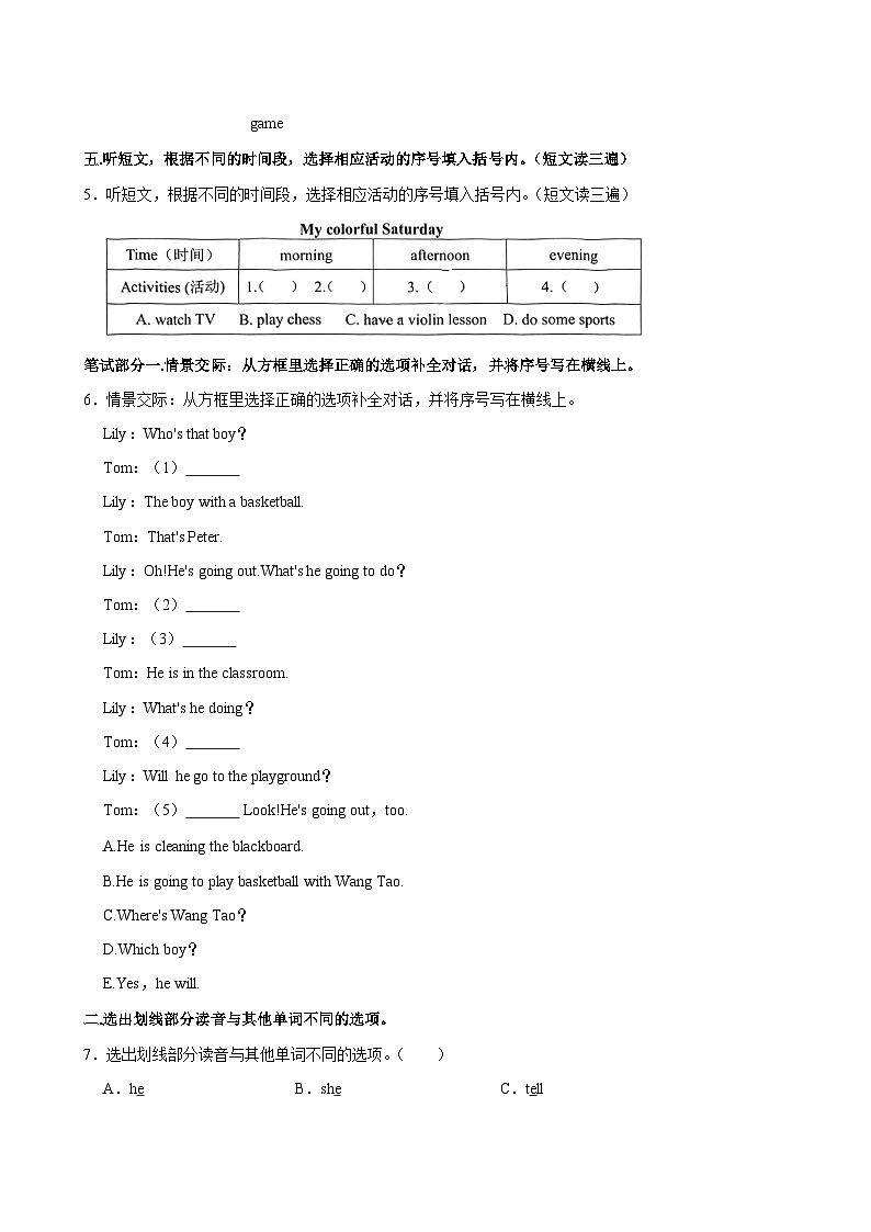 福建省漳州市漳浦县2024-2025学年五年级上学期期中英语试卷第2页
