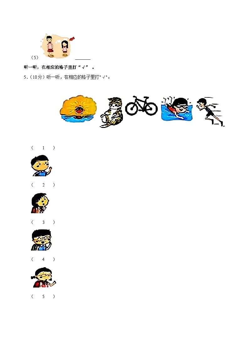 广东省深圳市宝安区2024-2025学年二年级上学期期中英语试卷03