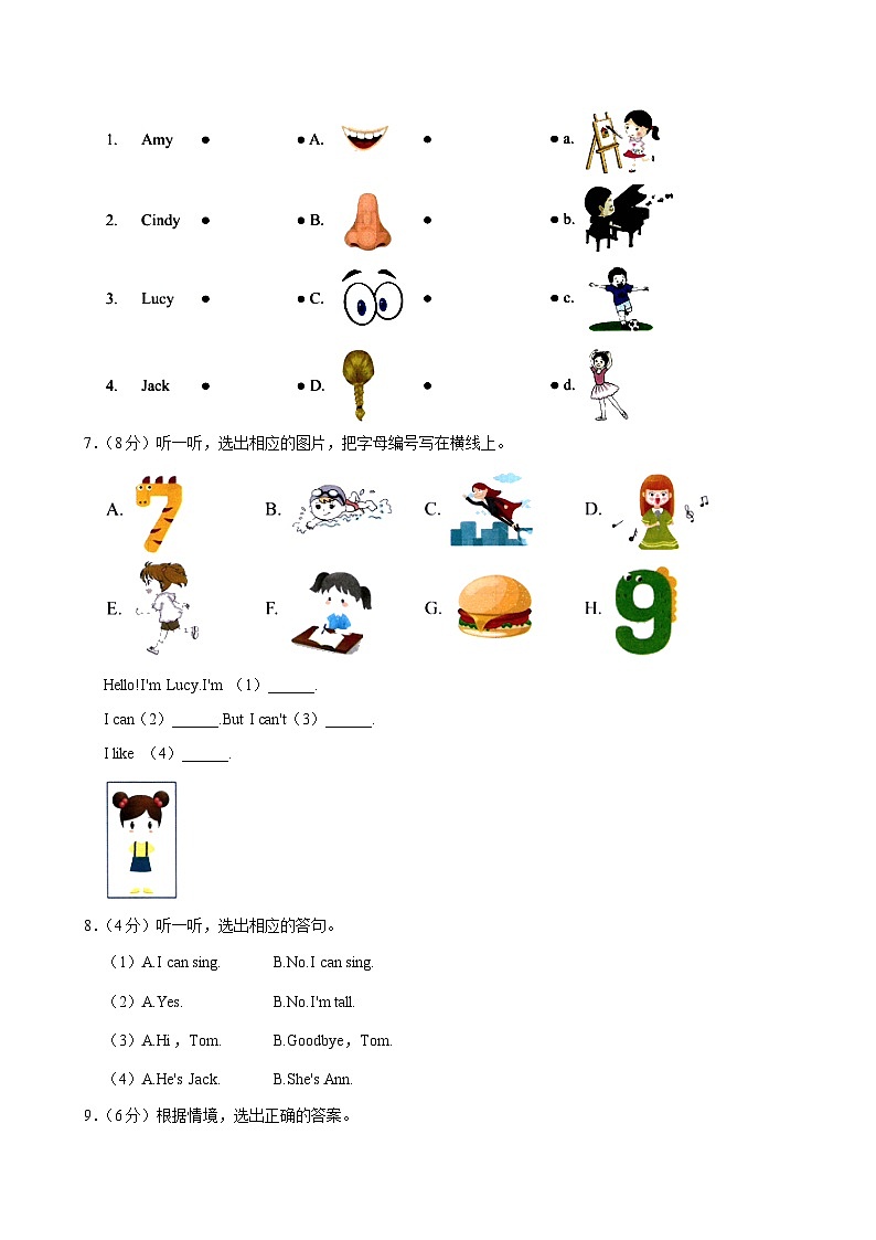 广东省深圳市宝安区立新湖外国语学校2023-2024学年二年级上学期期中英语试卷03