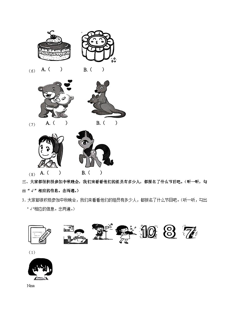 广东省深圳市罗湖区2024-2025学年二年级上学期期中英语试卷03