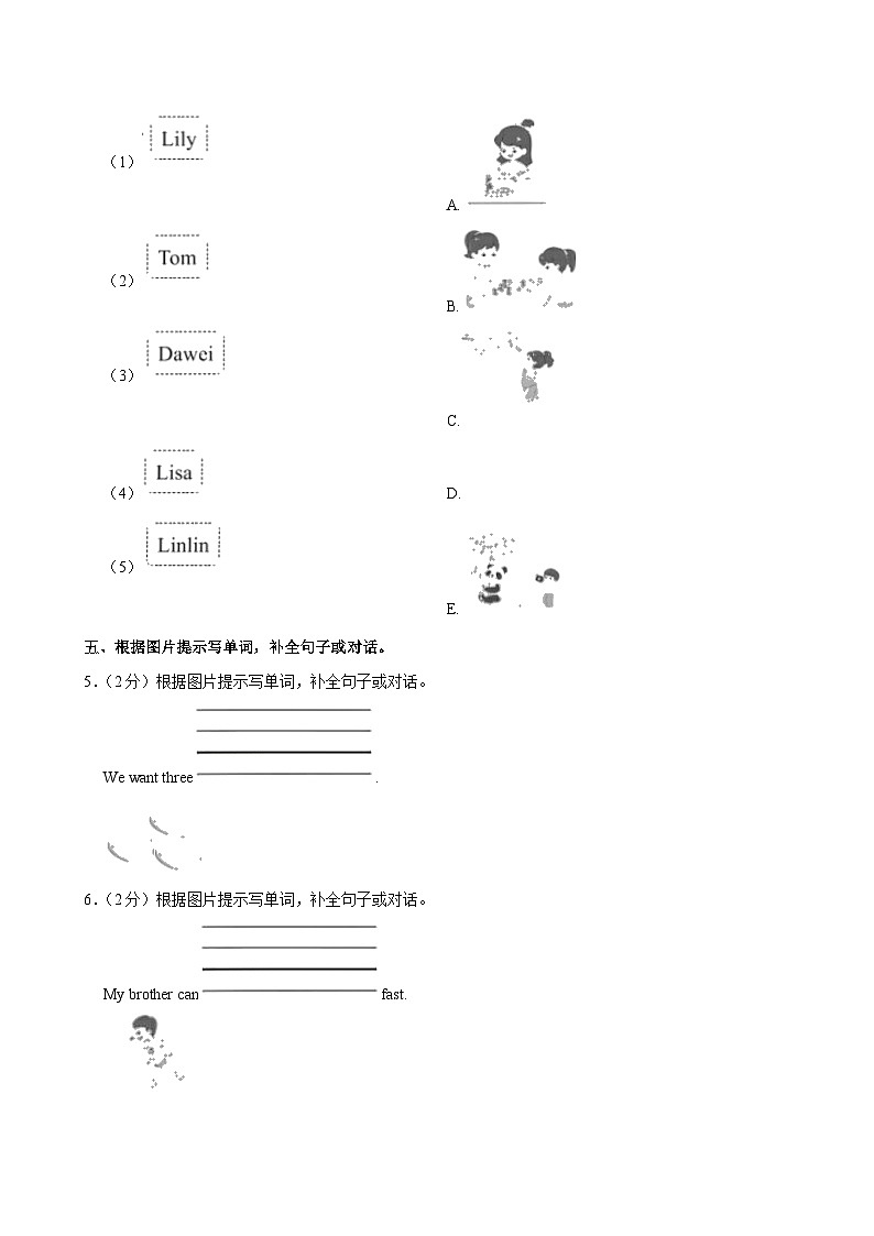 河南省洛阳市栾川县十余所乡镇小学2022-2023学年四年级上学期期中英语试卷第2页