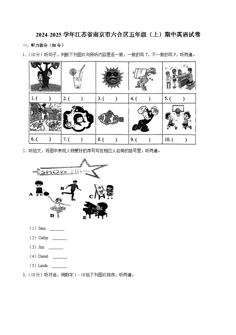 江苏省南京市六合区2024-2025学年五年级上学期期中英语试卷01
