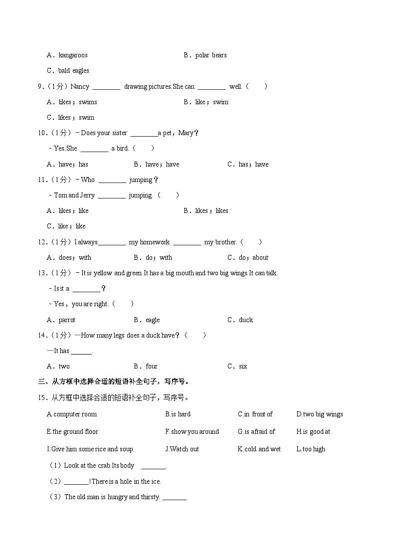 江苏省南京市六合区2024-2025学年五年级上学期期中英语试卷03