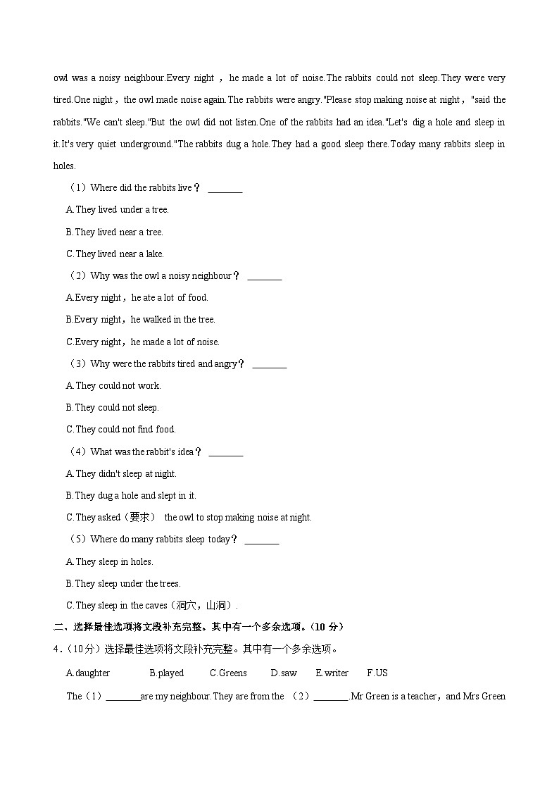 辽宁省沈阳市沈北新区2024-2025学年六年级上学期期中英语试卷第3页