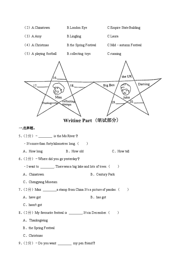 山东省青岛市城阳区2024-2025学年六年级上学期期中英语试卷第3页