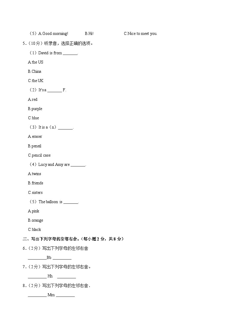 山东省青岛市李沧区2024-2025学年三年级上学期期中英语试卷第2页