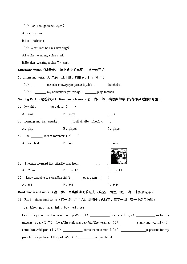山东省青岛市市北区2024-2025学年四年级上学期期中英语试卷第2页