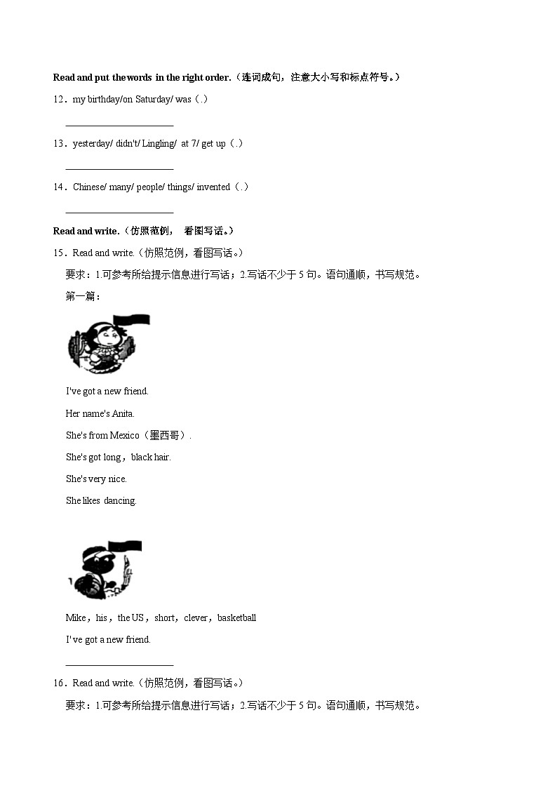 山东省青岛市市北区2024-2025学年四年级上学期期中英语试卷第3页