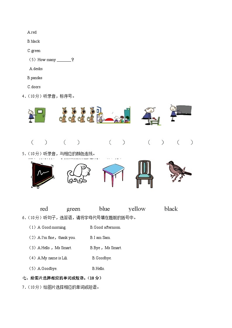 山东省潍坊市坊子区2024-2025学年三年级上学期期中英语试卷第2页