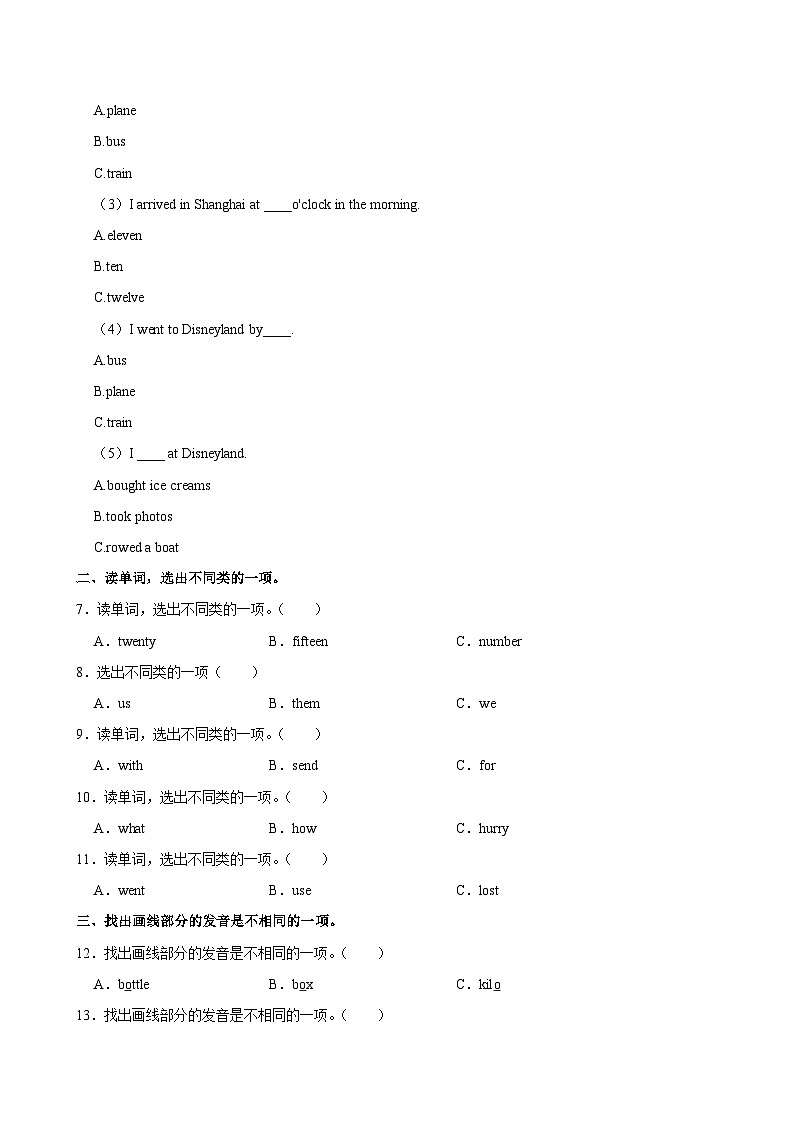 山东省潍坊市奎文区2023-2024学年五年级上学期期中英语试卷第3页