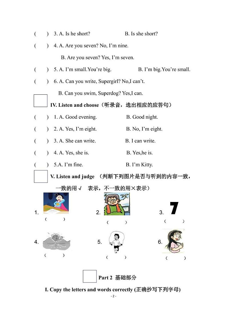 2023-2024上海市嘉定区城中路小学二年级英语期中卷第2页