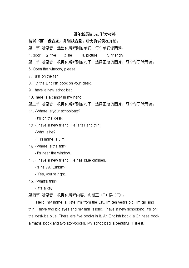 四年级英语（pep）参考答案 第1页
