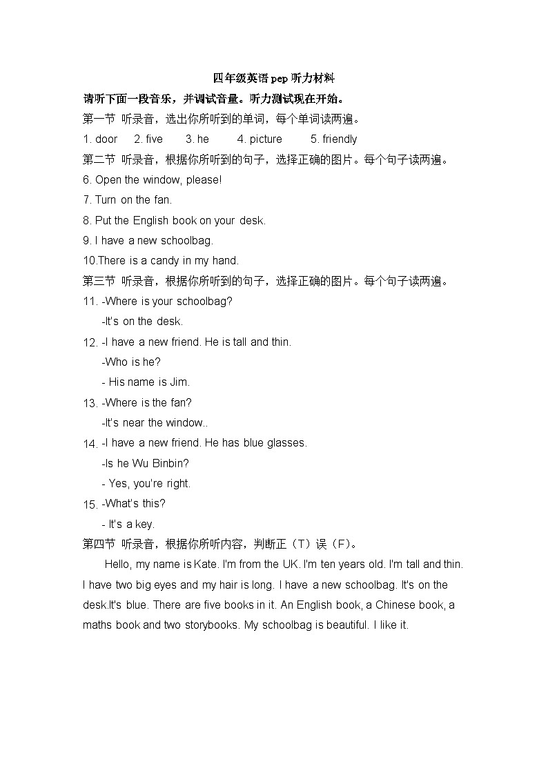 四年级英语pep听力文字材料第1页