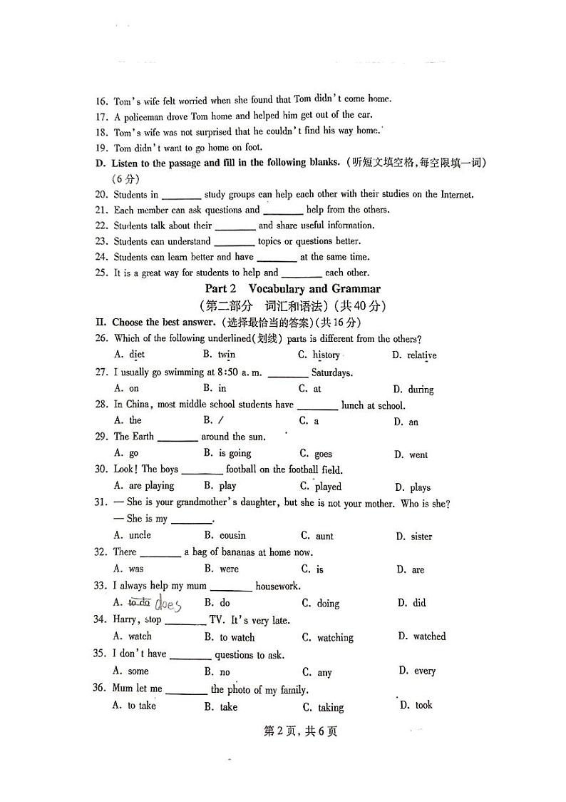 上海市黄浦区2024-2025学年六年级上学期期中考试英语试卷第2页