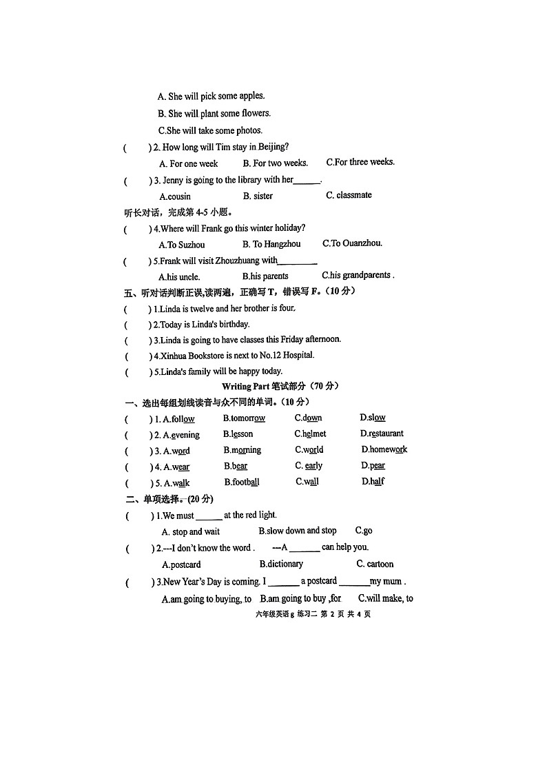江西省丰城市多校2024-2025学年六年级上学期期中英语试题+第2页