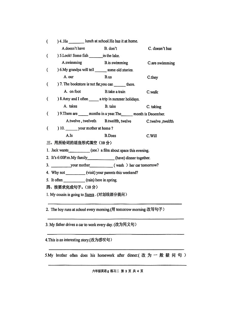 江西省丰城市多校2024-2025学年六年级上学期期中英语试题+第3页