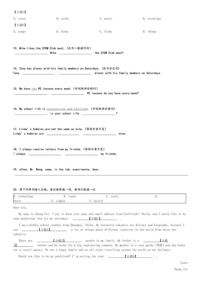 2024～2025学年上海徐汇区上海市西南位育中学六年级上学期期中英语试卷[原题+解析版]第3页