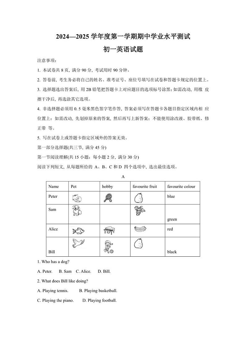山东省烟台市莱州市2024～2025学年六年级上学期11月期中考试英语试题（含答案）第1页