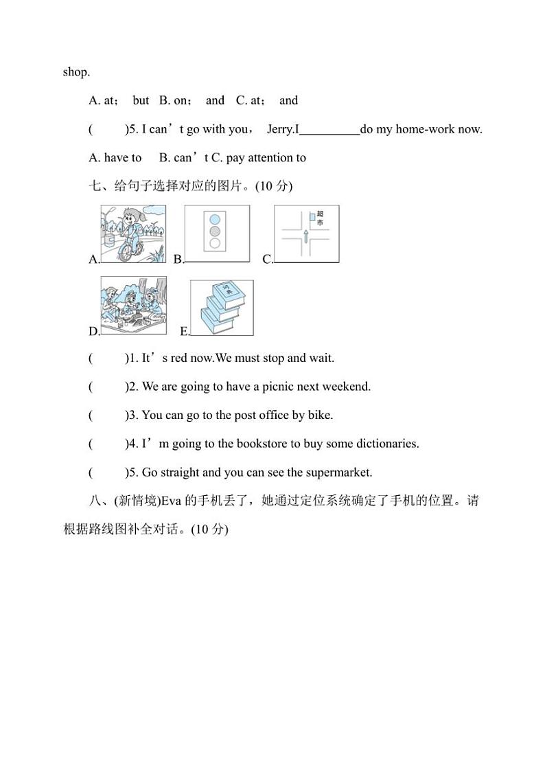 人教PEP英语六年级上册期中考前冲刺模拟卷（含答案，含听力原文，无音频）第3页
