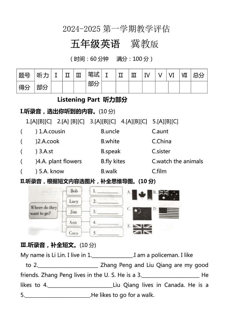 河北省保定市望都县2024～2025学年五年级上学期11月期中英语试题（含答案）第1页