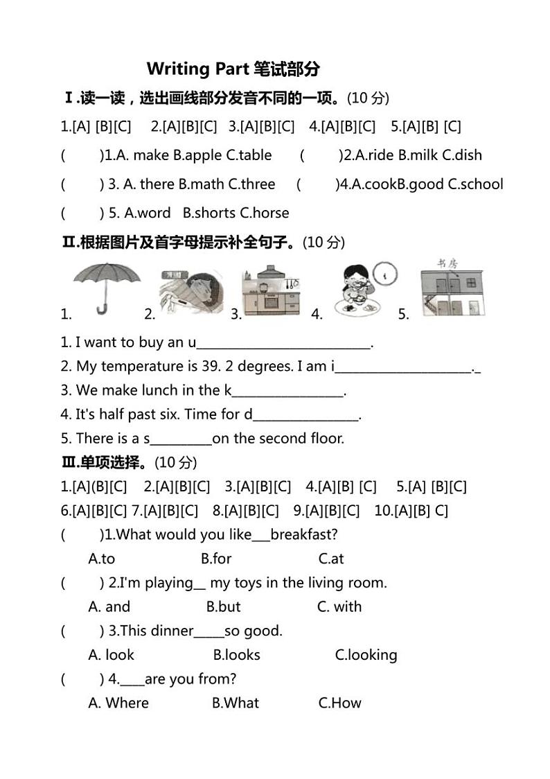 河北省保定市望都县2024～2025学年六年级上学期11月期中英语试题（含答案）第2页
