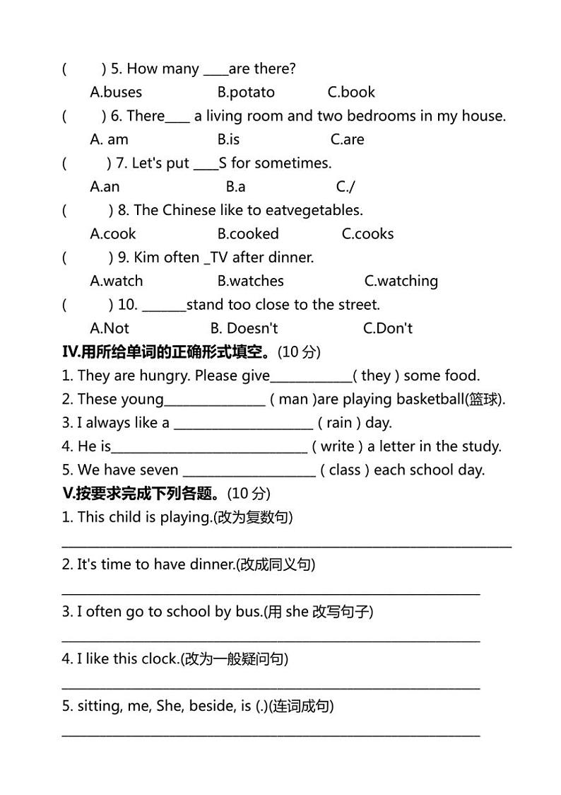 河北省保定市望都县2024～2025学年六年级上学期11月期中英语试题（含答案）第3页