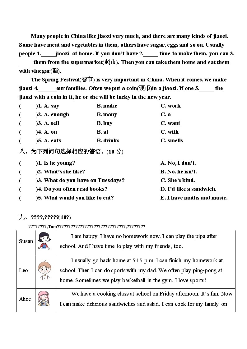 山西省吕梁市交城县2024-2025学年五年级上学期期中考试英语试题03