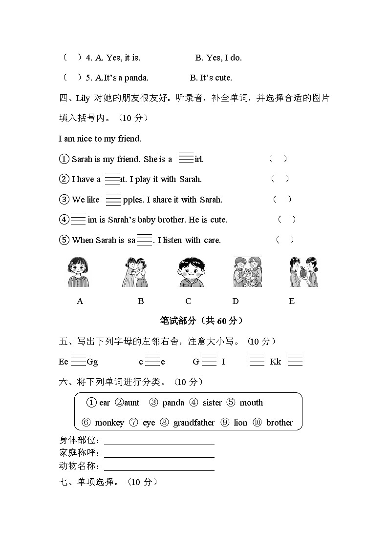 山西省吕梁市交城县2024-2025学年三年级上学期期中考试英语试题02